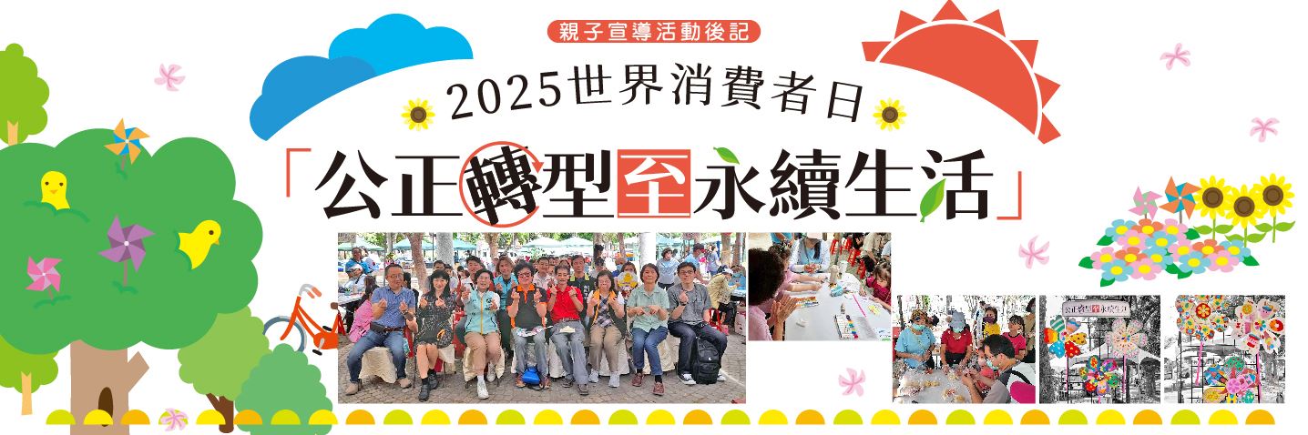 1140419世消日活動成果