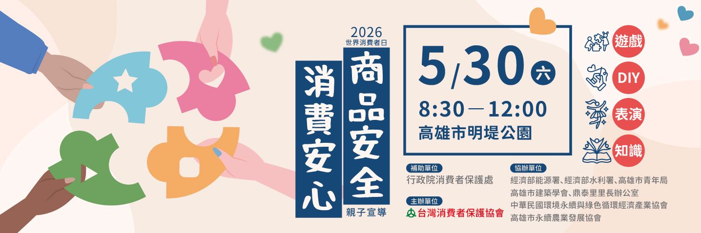 115世消日