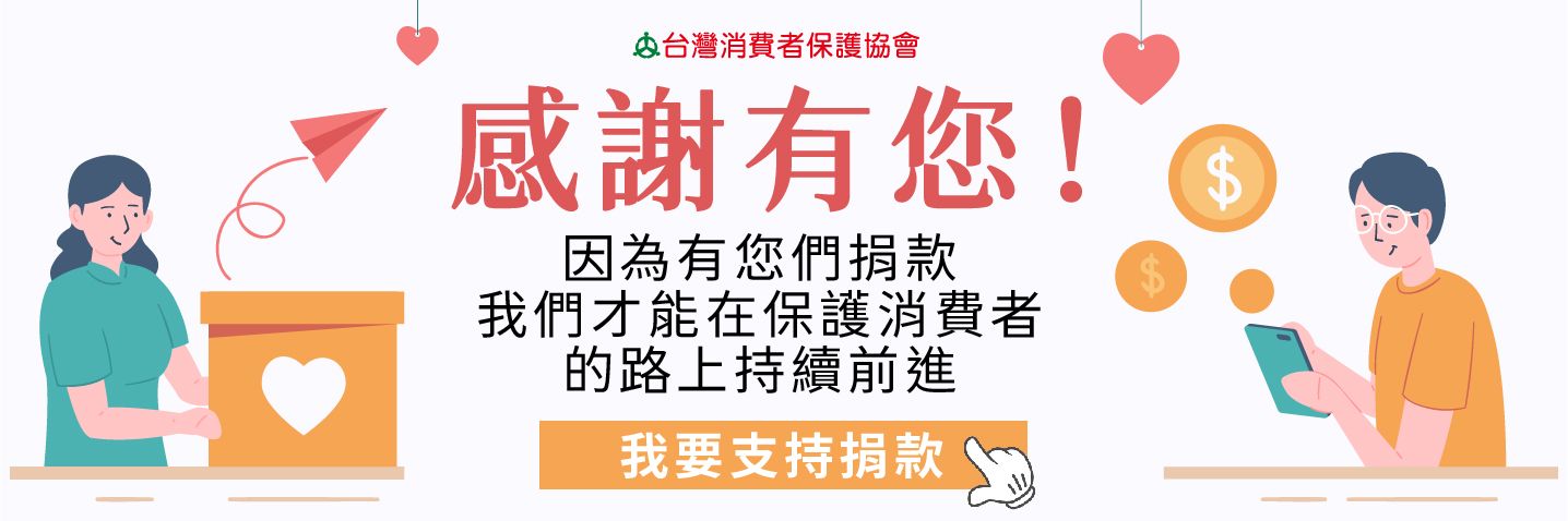 內頁_邀請捐款